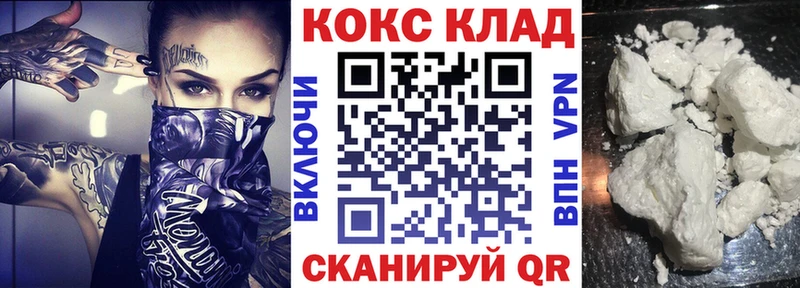 Cocaine 99%  закладки  Кольчугино 