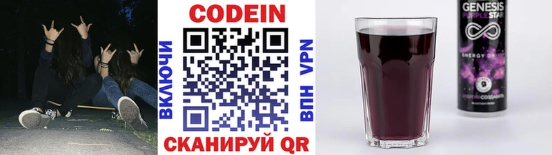 закладка  Кольчугино  Кодеин напиток Lean (лин) 